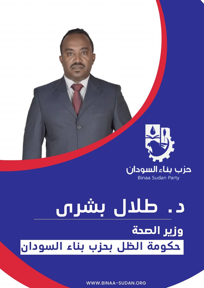 وزير الصحة والرعاية الاجتماعية - يعقوب مرزوق